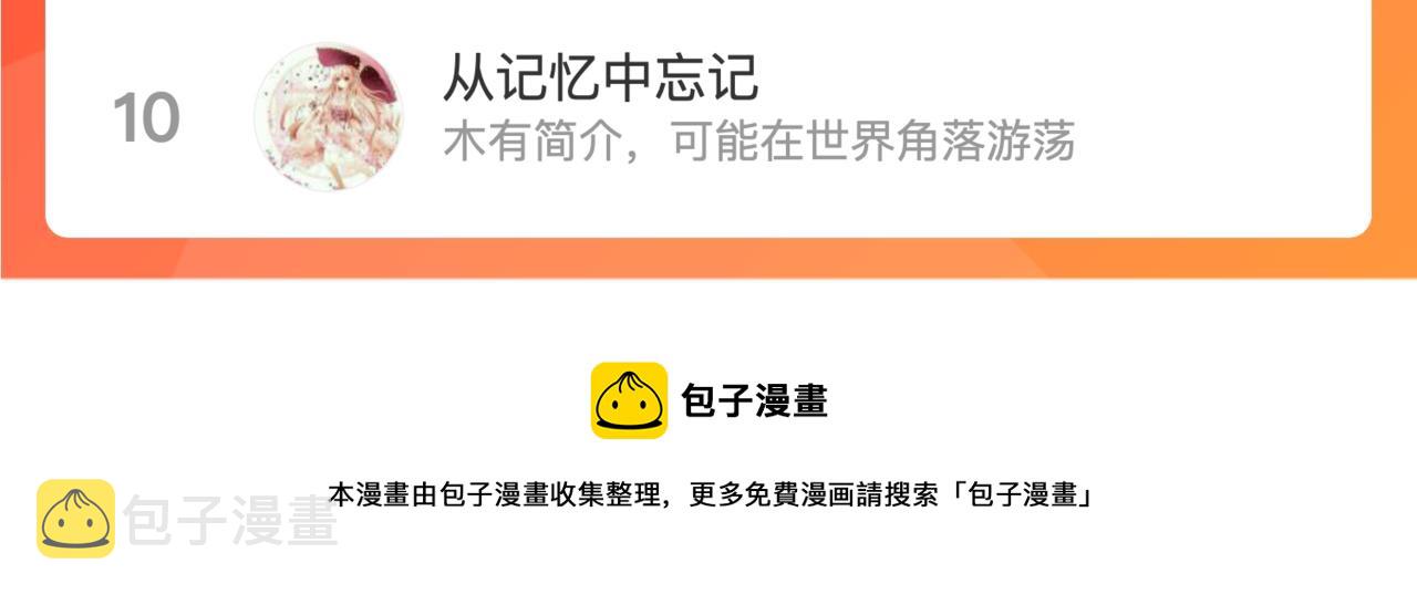 第73话 是他在追我148