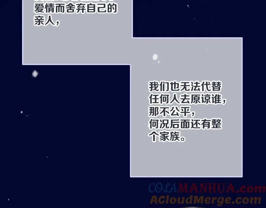 125话 分手？我不准！116