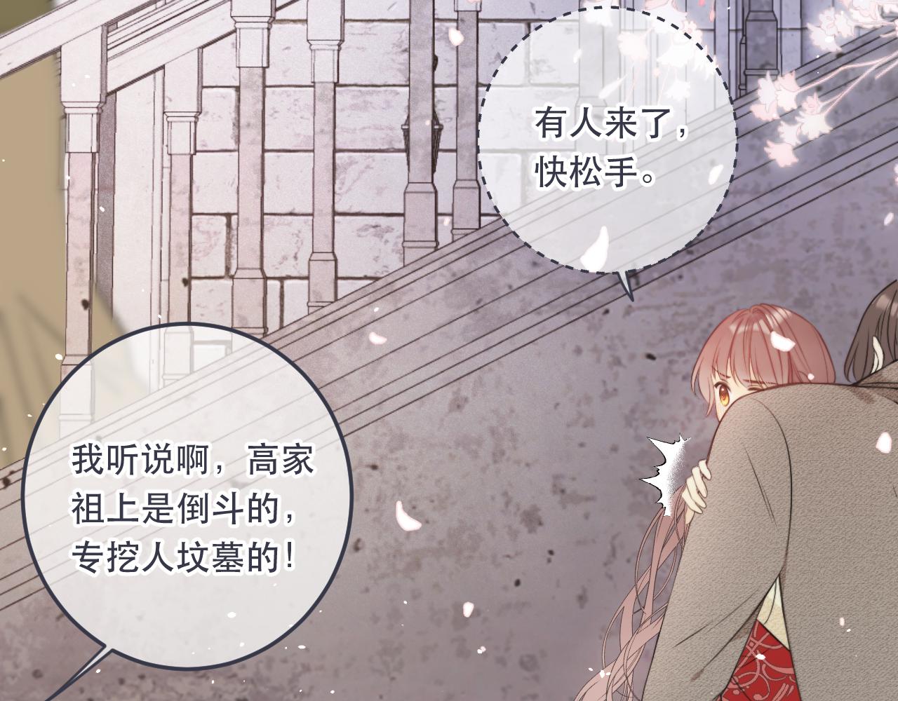 第97话 把你给我29