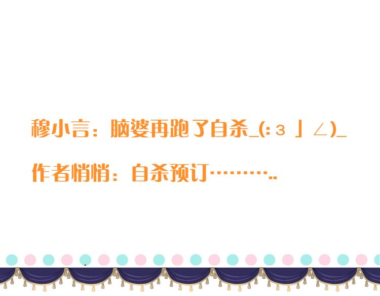 第35话 捕获女主？！165