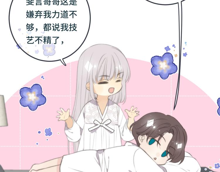 第45话 色胆包天14