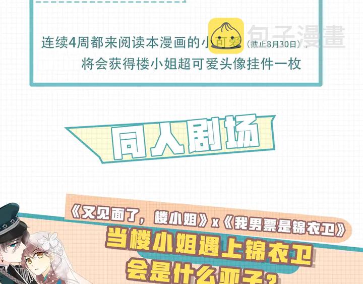 第2话 冤家路窄155