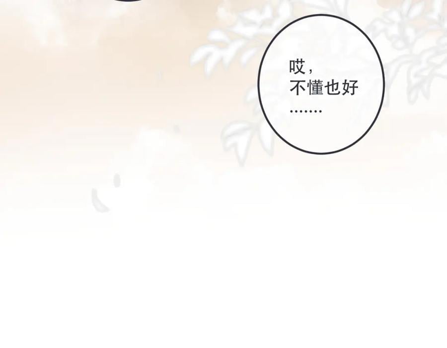 第121话 越来越喜欢71