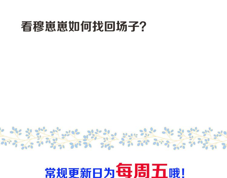 第58话 私情？132