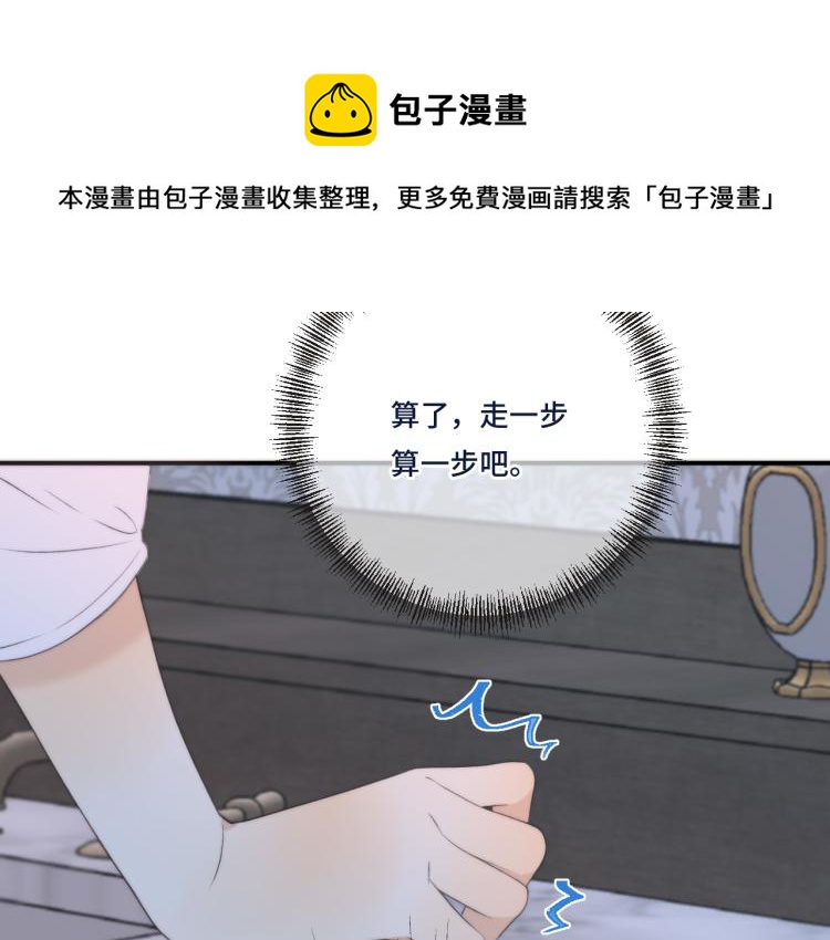 第49话 定情信物93