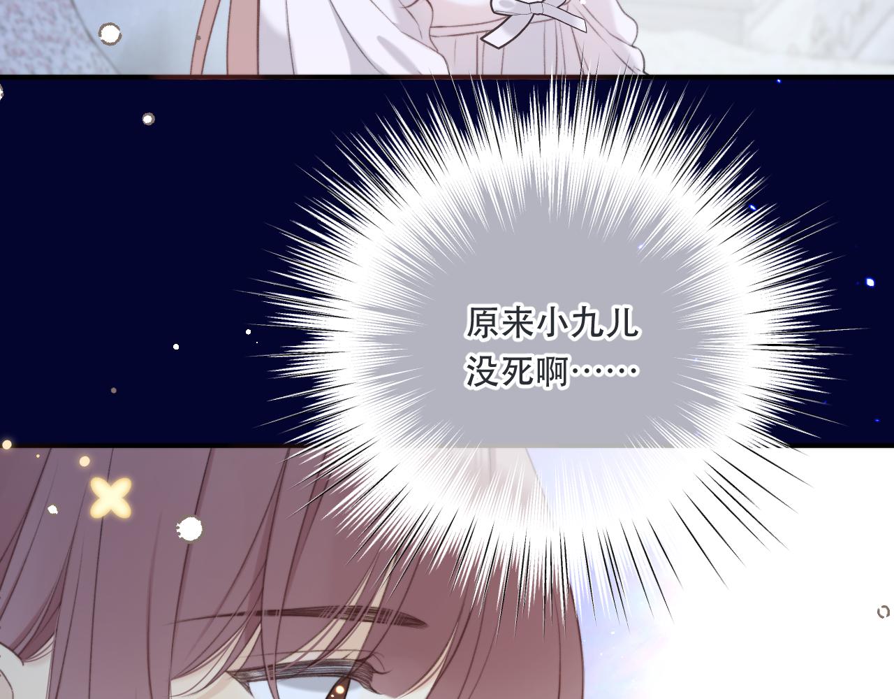 第94话 再多喜欢我一点~83