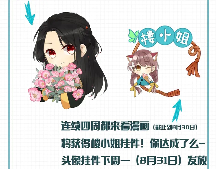 第4话 夜会美人141