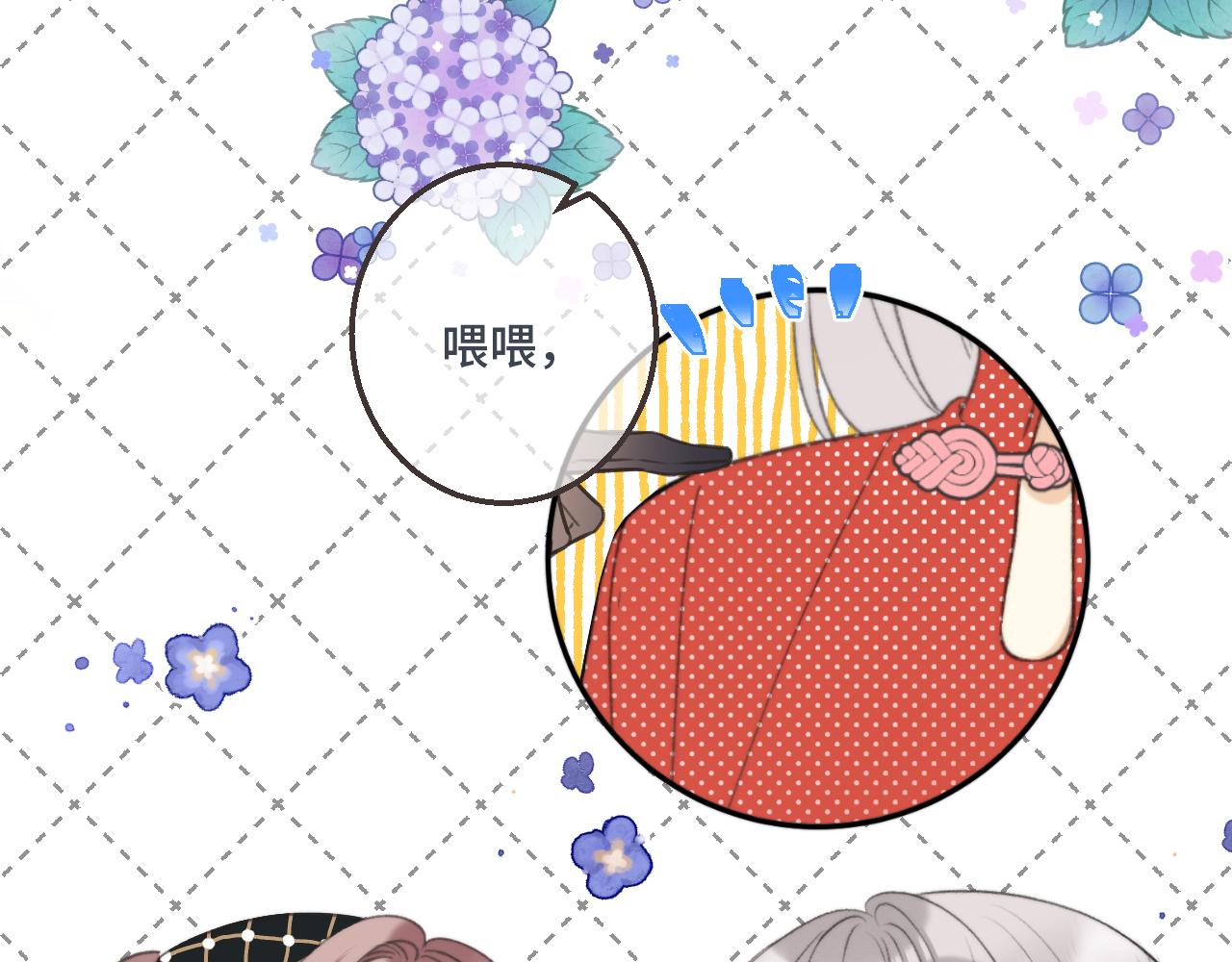 第61话 扑倒你~58