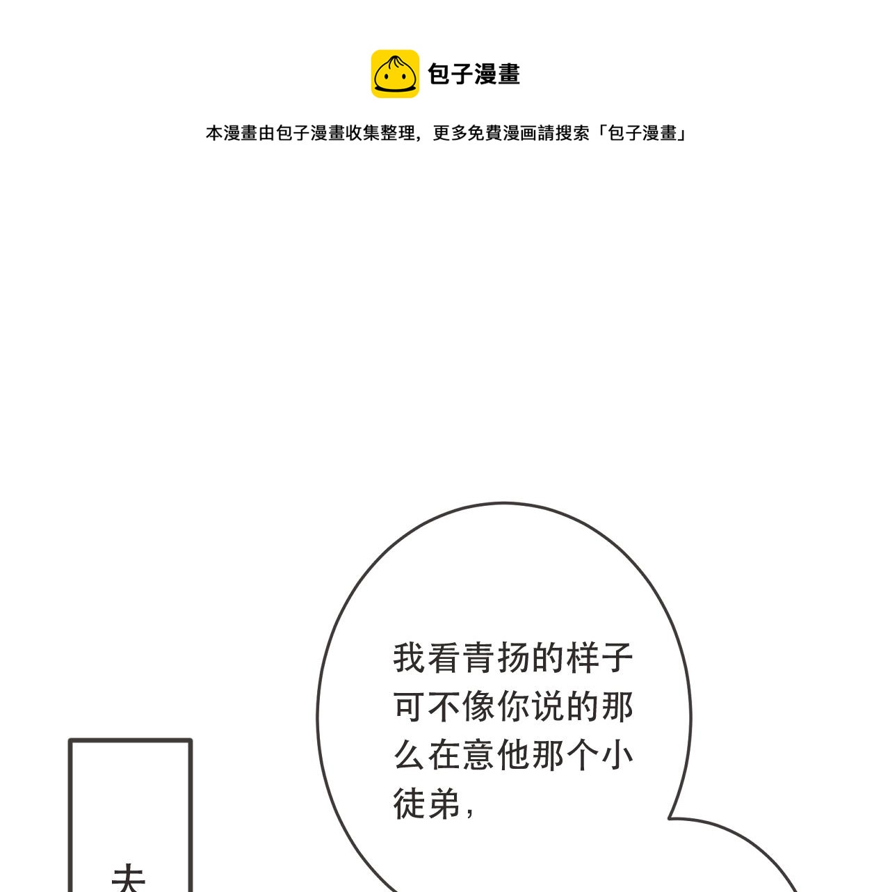 第79话 非恋人12