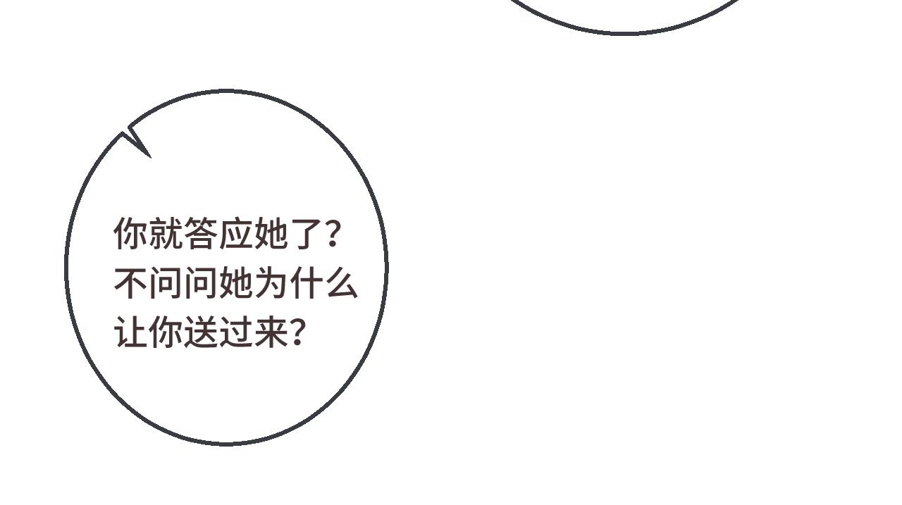 第63话 新情缘72
