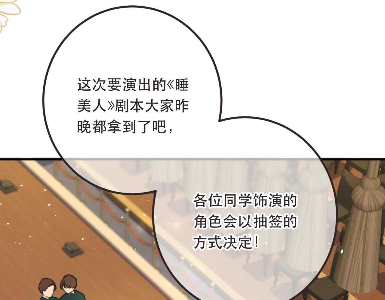 第79话 非恋人77