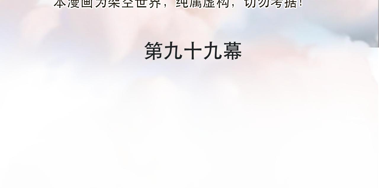 第99话 诱人不自知10