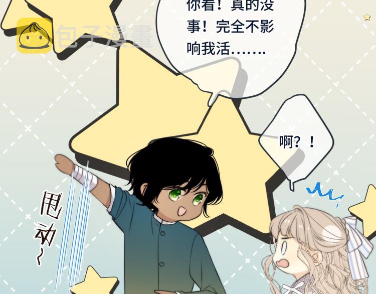 第34话 谁的醋缸翻了~68