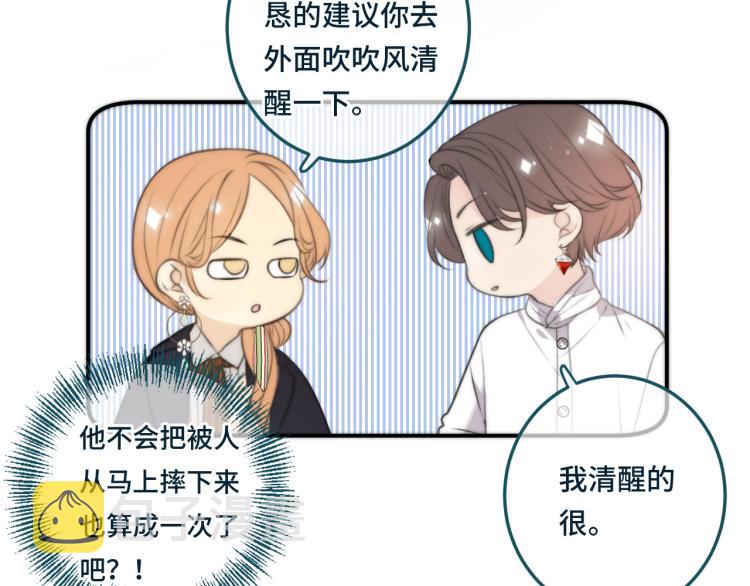 第33话 表白？！30