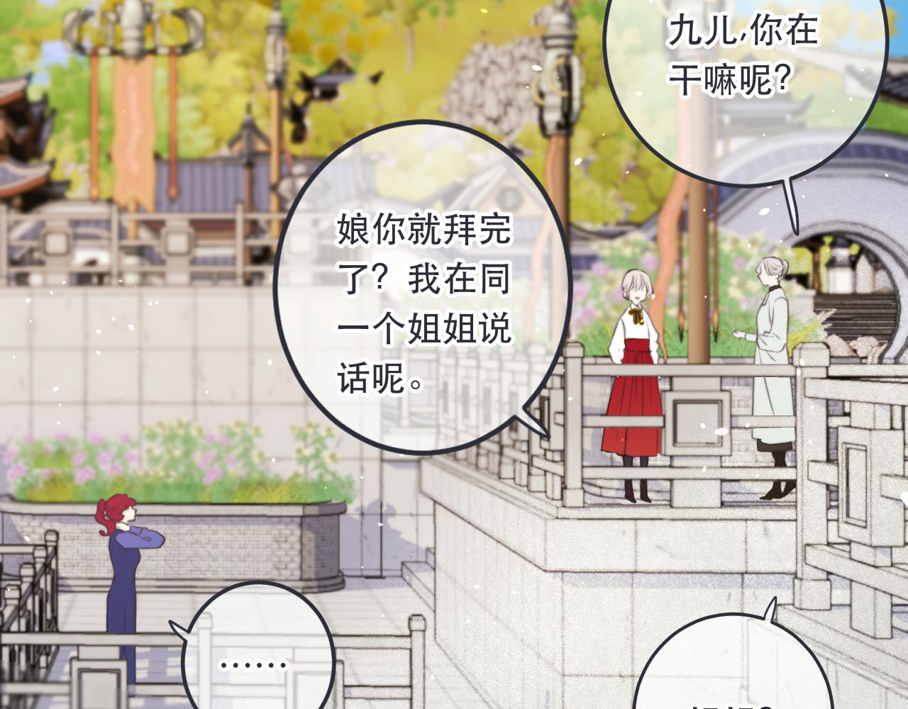 第95话 妒意49