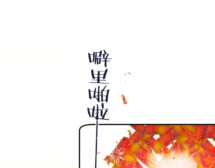 番外 洞房大战！（加更）5