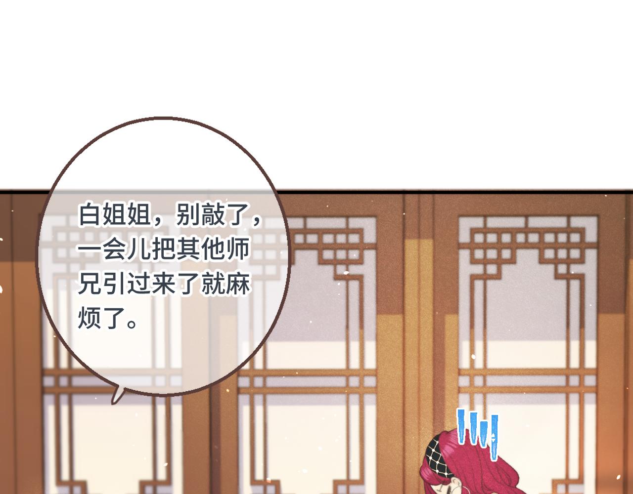 第62话 靠近我一点40