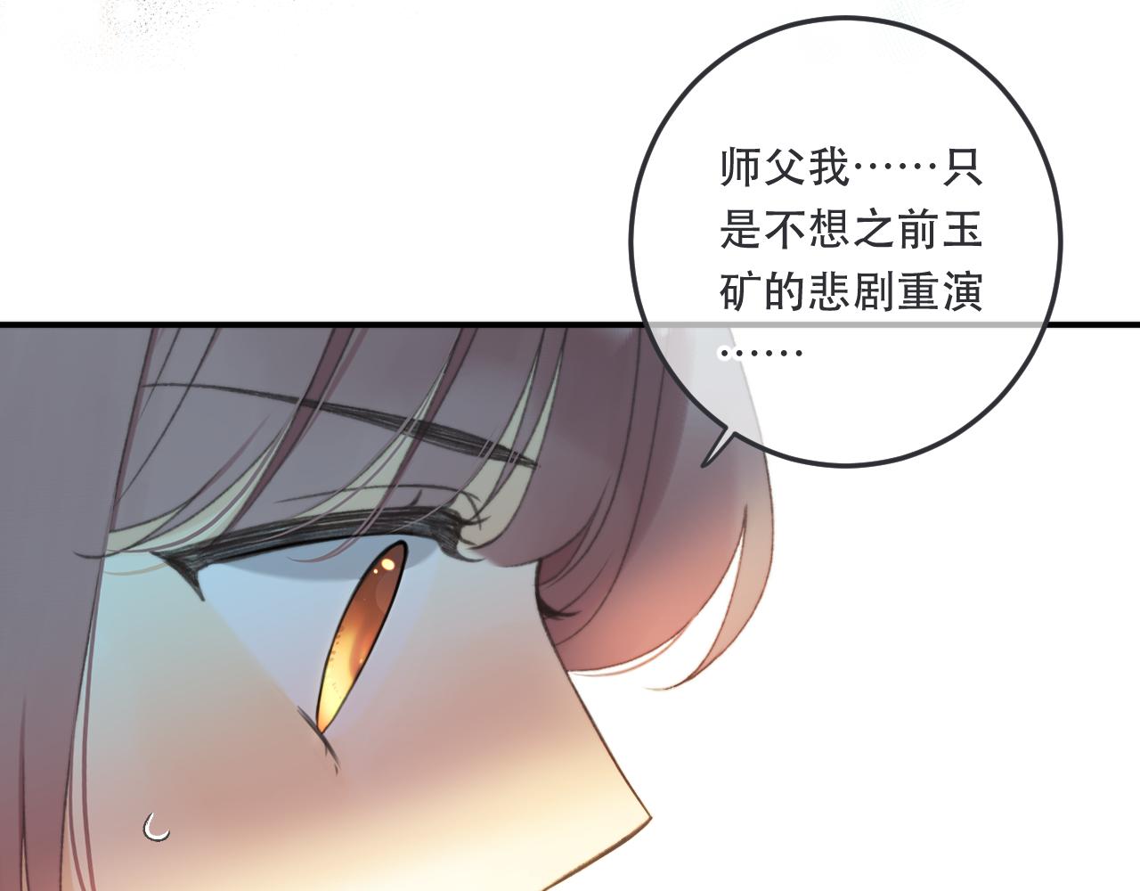 第96话 想我了没？27
