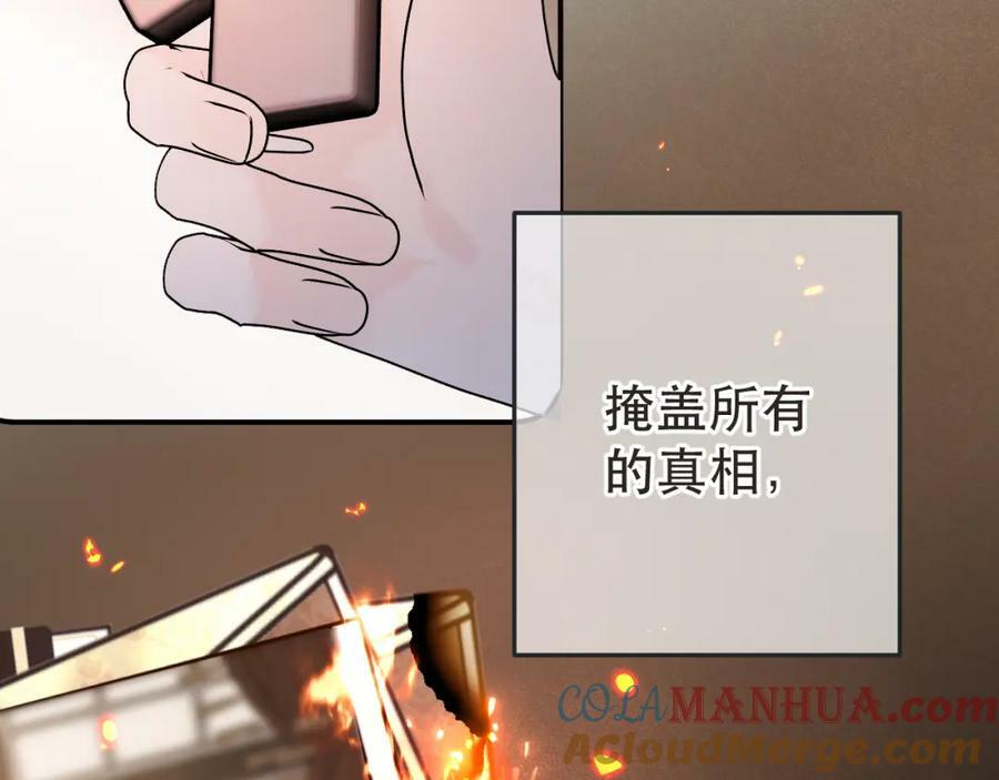 第118话 当街拥吻132