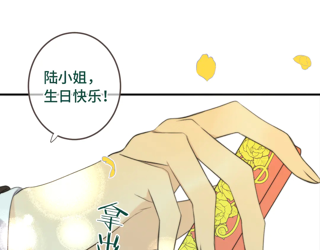 第8话 掉马危机73