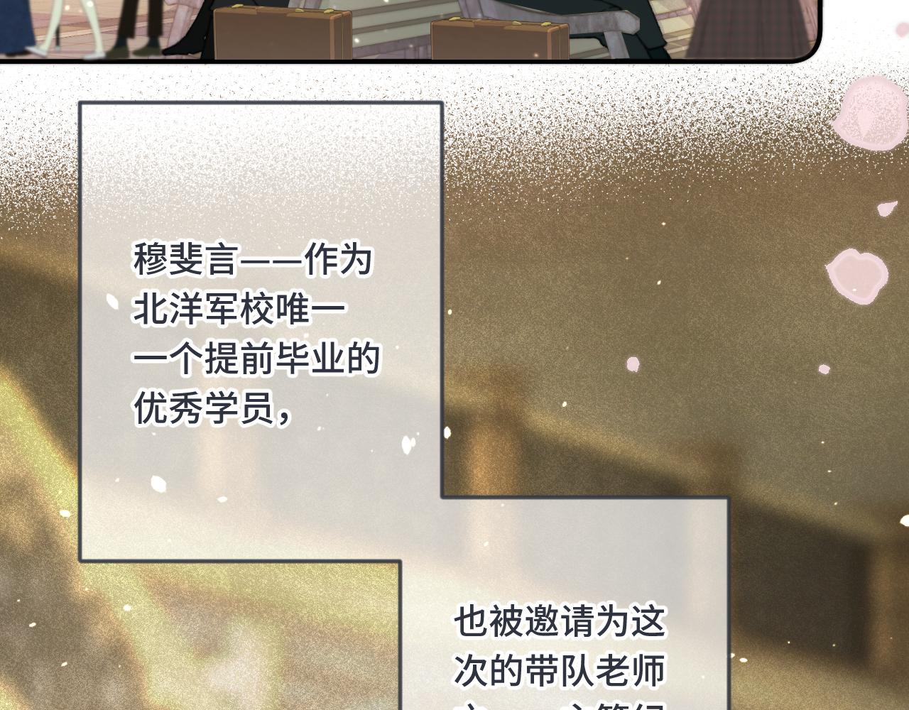 第70话 意外掉马！79
