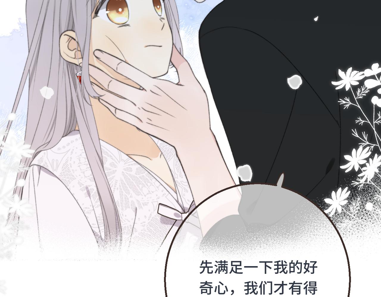 第59话 同床异梦79