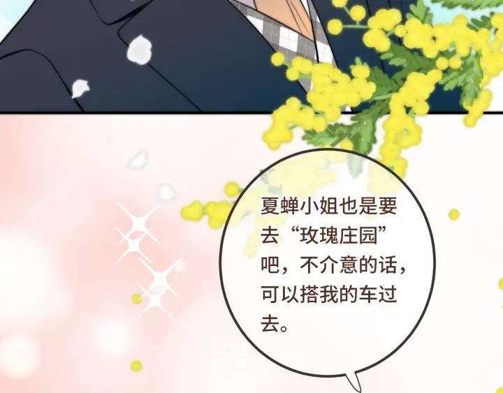 第25话 谁的心意88