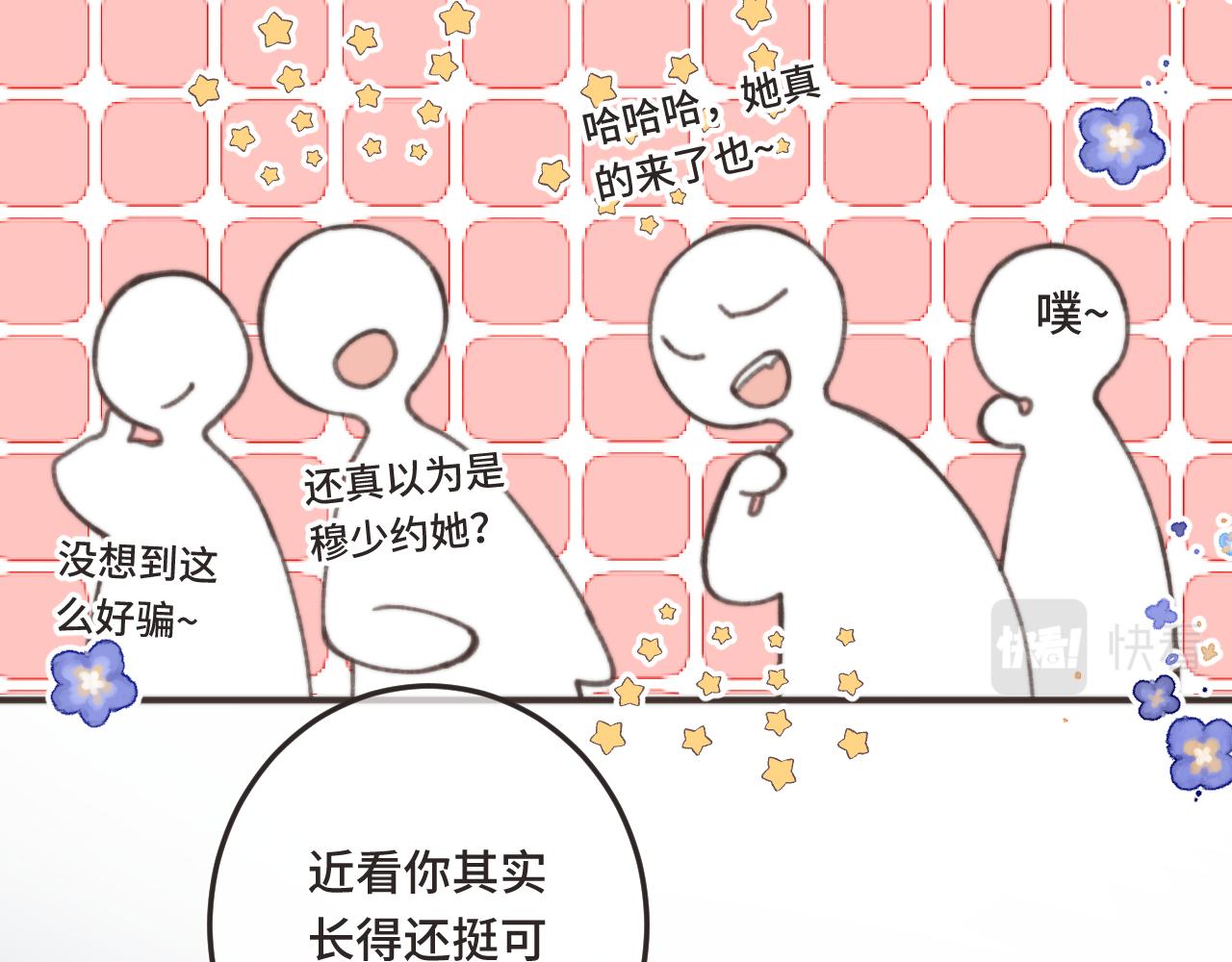 第75话 正式的约会邀请33