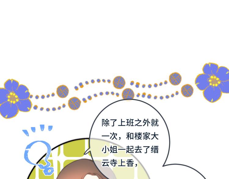 第37话 你是我未婚妻64