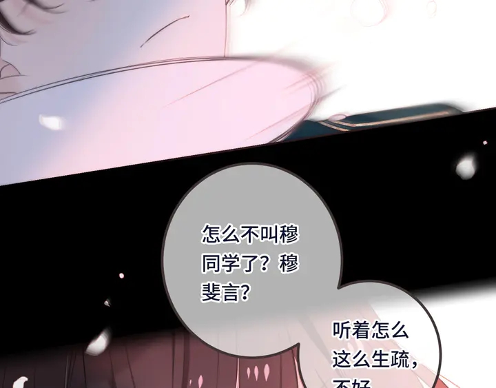 第16话 你身上藏了什么？125