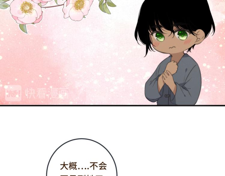 第40话 软玉温香抱满怀85