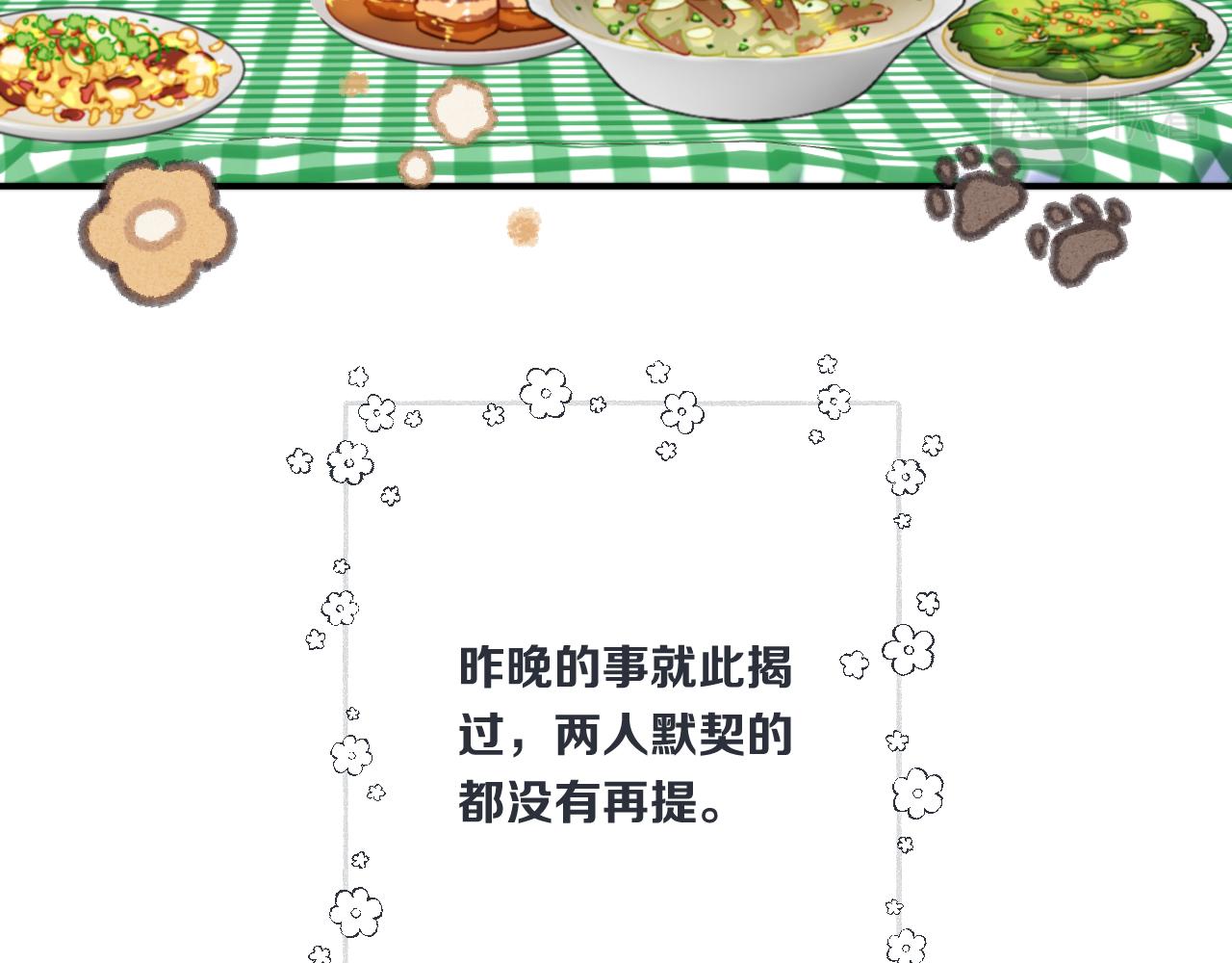 第86话 挡酒的后果49