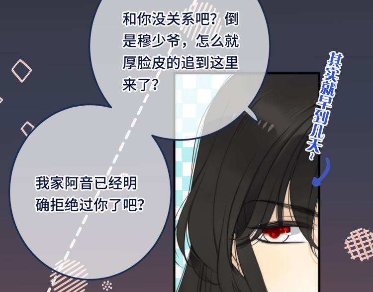 番外 争风吃醋44