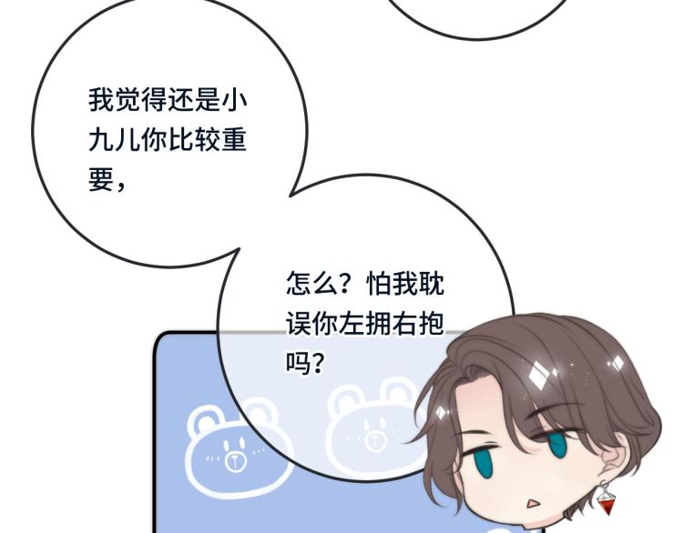 第42话 你咬到我了！125
