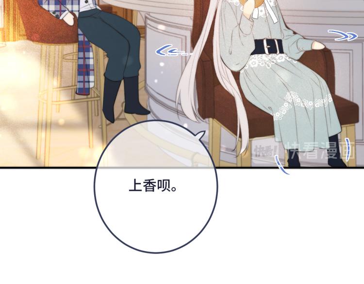 第44话 色诱我121