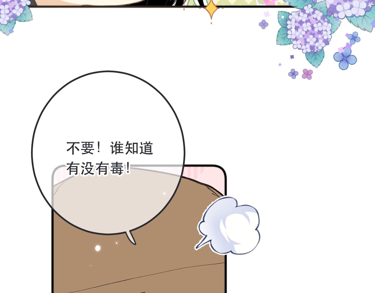 第80话 小骗子！86