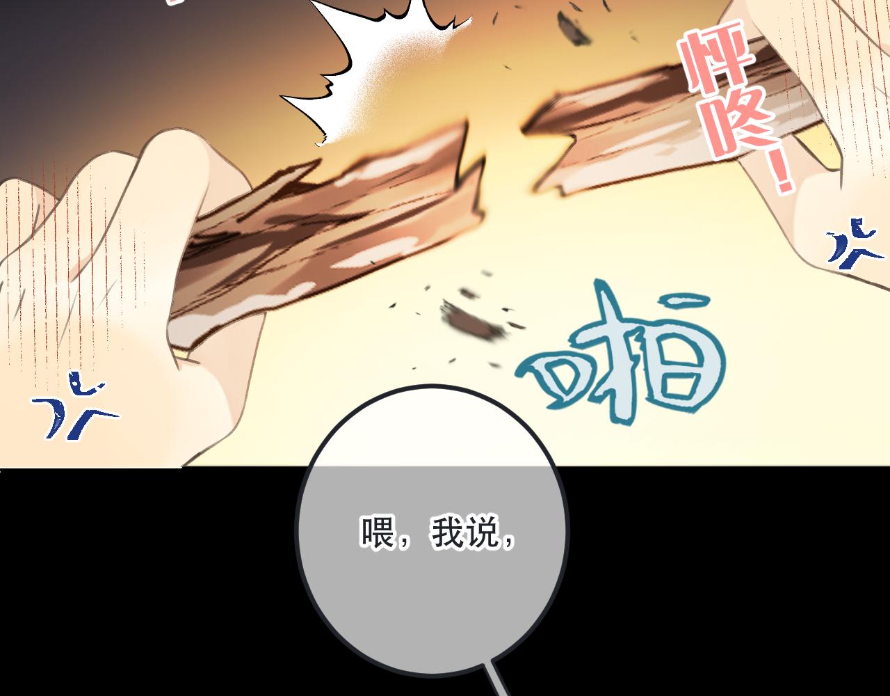 第82话 变态竟是我自己？！98