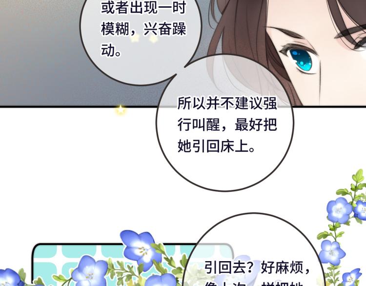 第48话 樱桃味的唇54