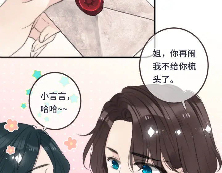 第24话 谁的更好？99