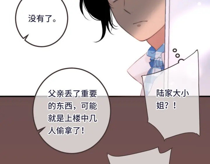 第24话 谁的更好？84