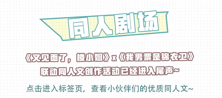 第4话 夜会美人143