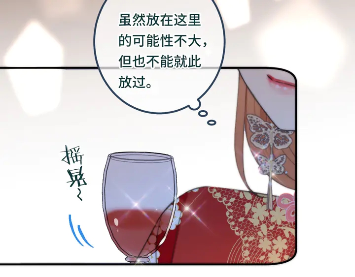 第20话 尴尬了！86