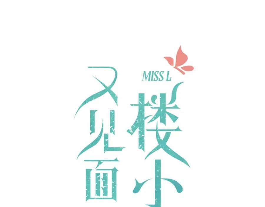 第118话 当街拥吻9