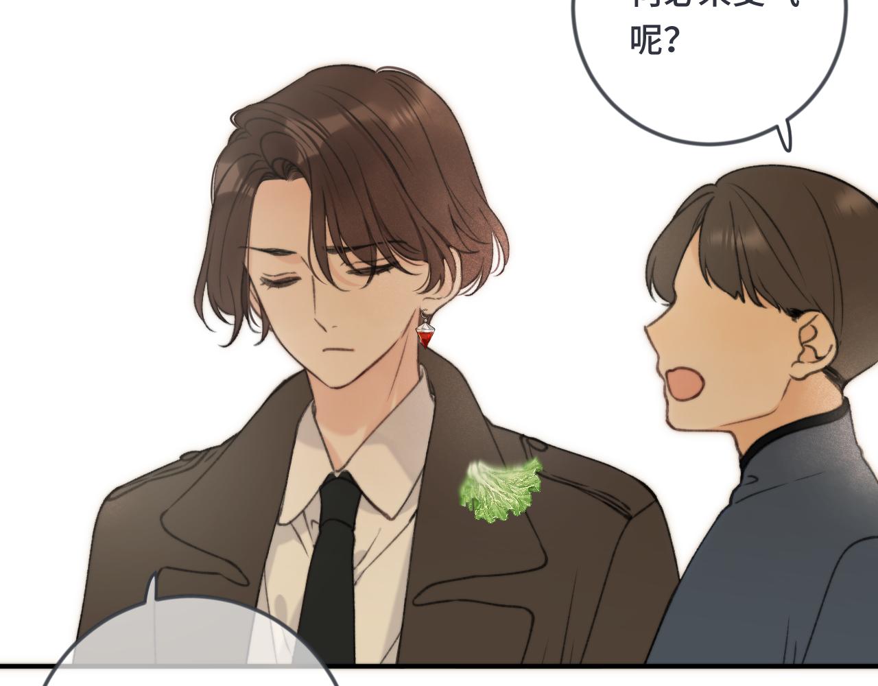 第70话 意外掉马！50
