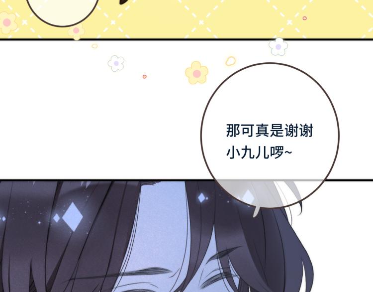 第39话 公主抱回家53
