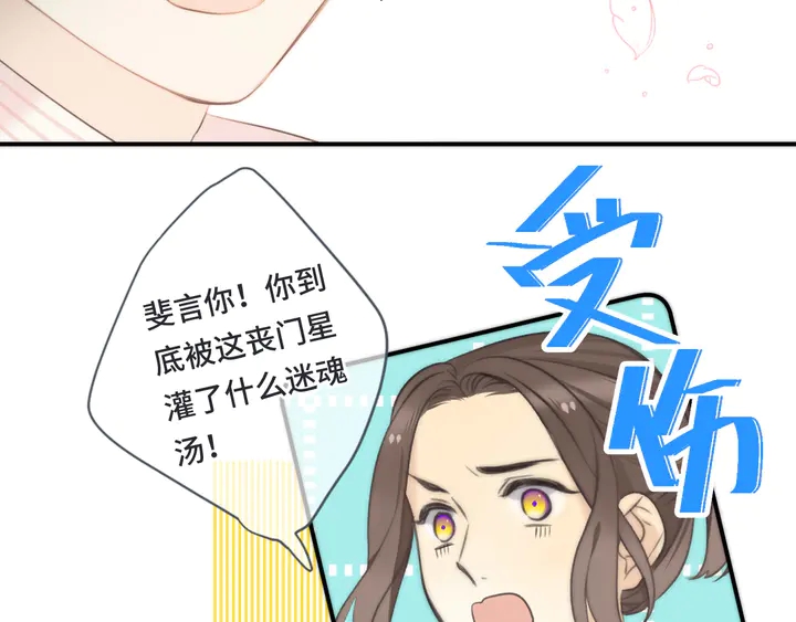 第12话 吃醋了82