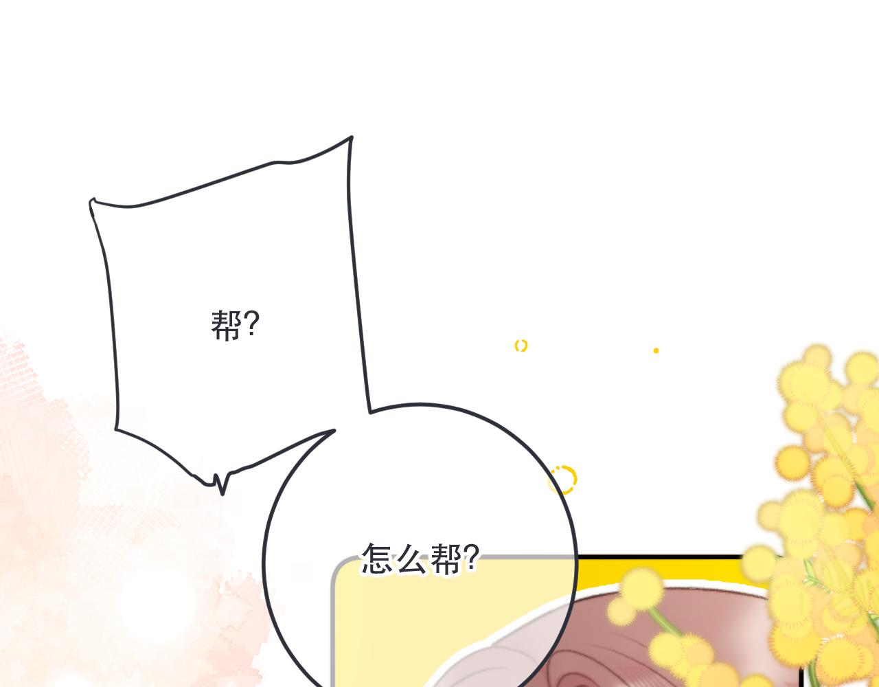 第87话 狗贼，非礼勿视！14