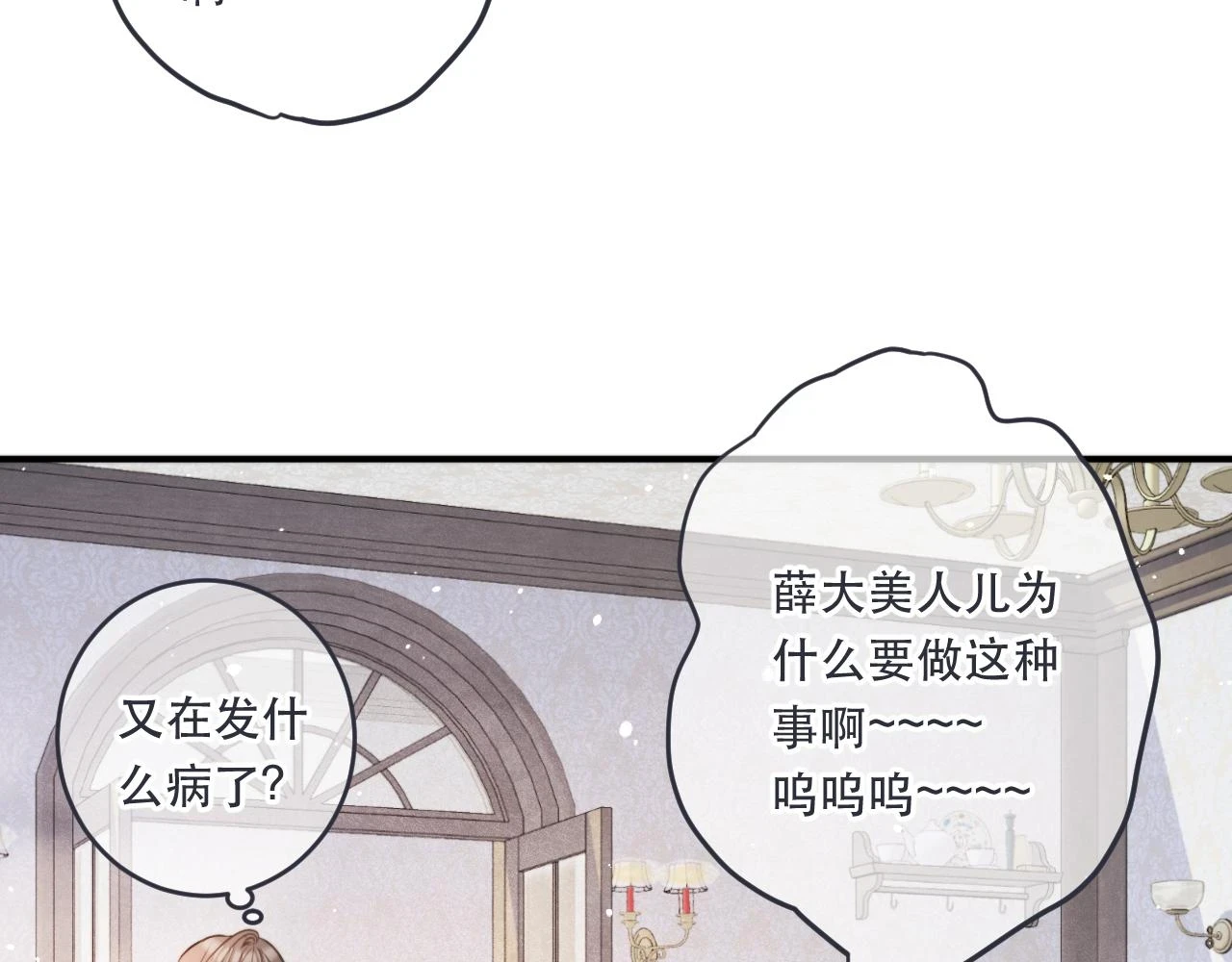 第104话 不是哪个女人都可以50