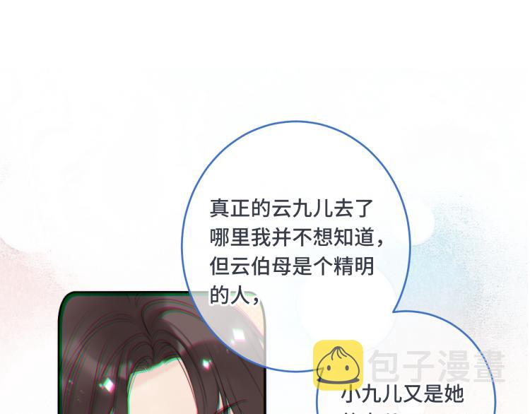 第56话 悸动49