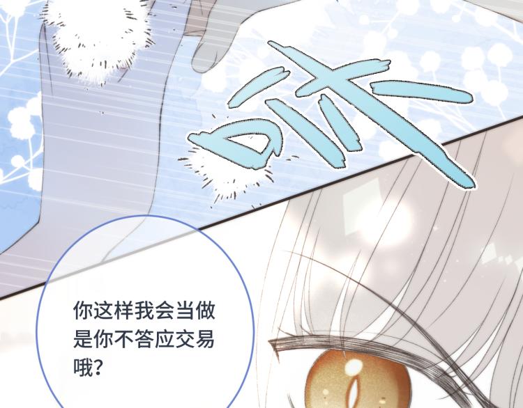 第56话 悸动46